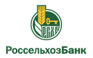 Банк Россельхозбанк в Великоархангельском
